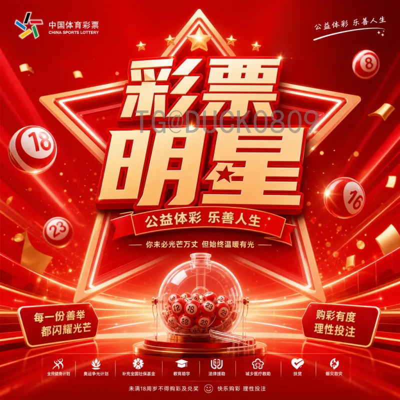 2026世界杯串关推荐：实用技巧与组合策略助你提升胜率